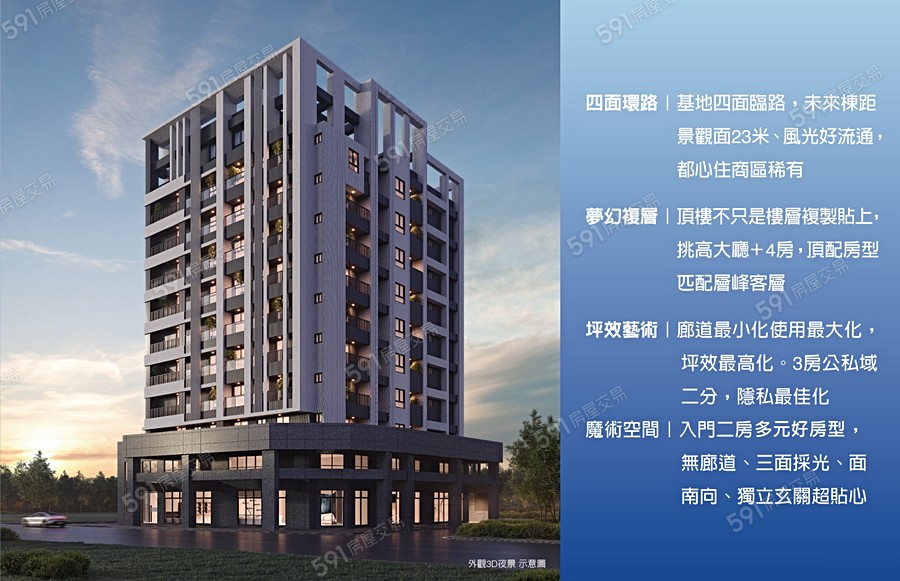 順利騰峰宣傳圖