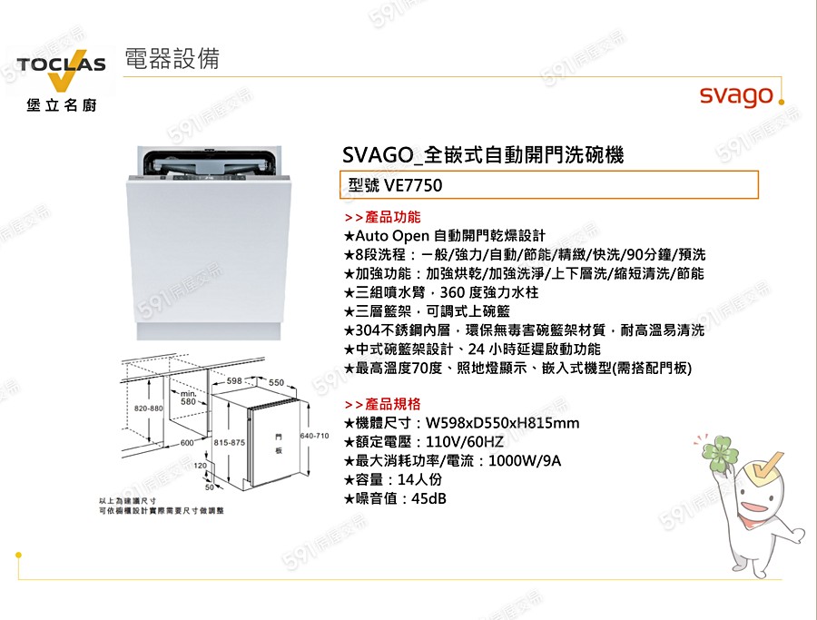 順利騰峰宣傳圖