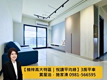 大學西路【高大特區平均綠】..