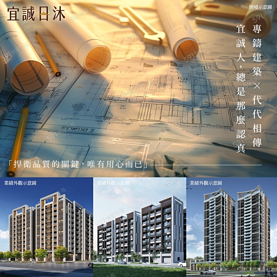 宜誠日沐宣傳圖