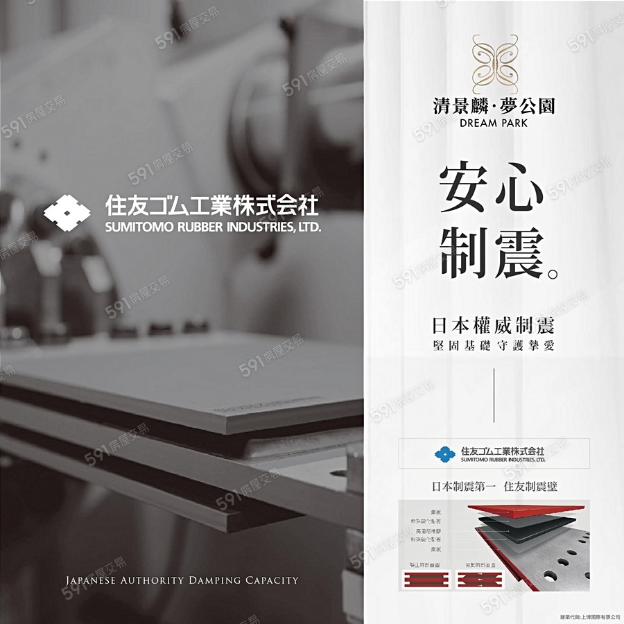 清景麟夢公園宣傳圖