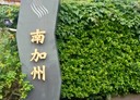 淡水區-民權路其他，15.8坪