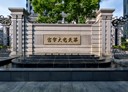 竹北市-文興路4房3廳，156.4坪
