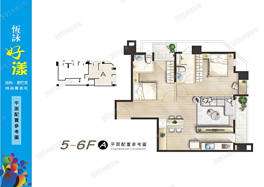 恆詠好漾格局圖