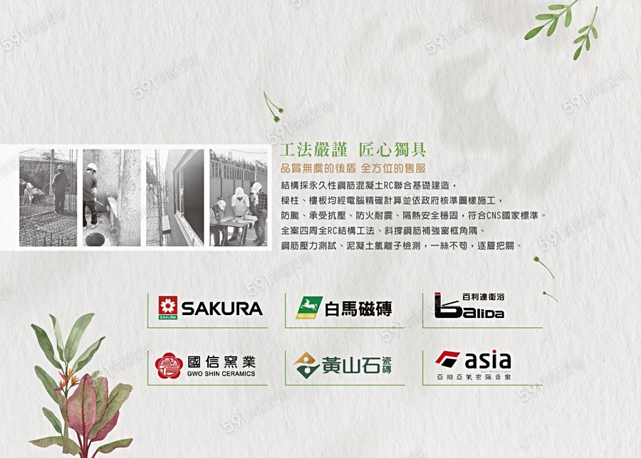 龍築石城琚邸宣傳圖