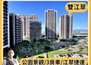 板橋區-華江一路3房2廳，38坪