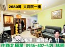 士林區-忠誠路二段3房2廳，27.8坪