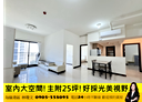 清水區-港新五路3房2廳，47.3坪