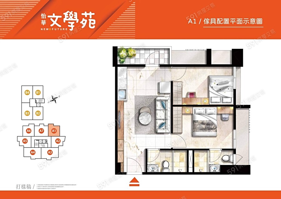 怡華文學苑格局圖