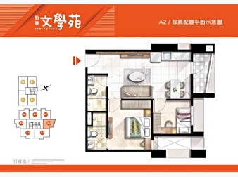 社區格局圖
