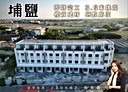 埔鹽鄉-大新路4房3廳，50坪