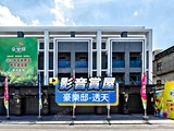 影音(1)