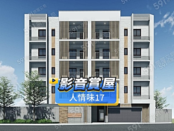 人情味17