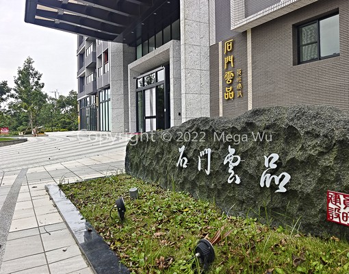 💗專營石門水庫中科院雲品溫泉社區24坪渡假宅拎包入住可租補 - Image 9
