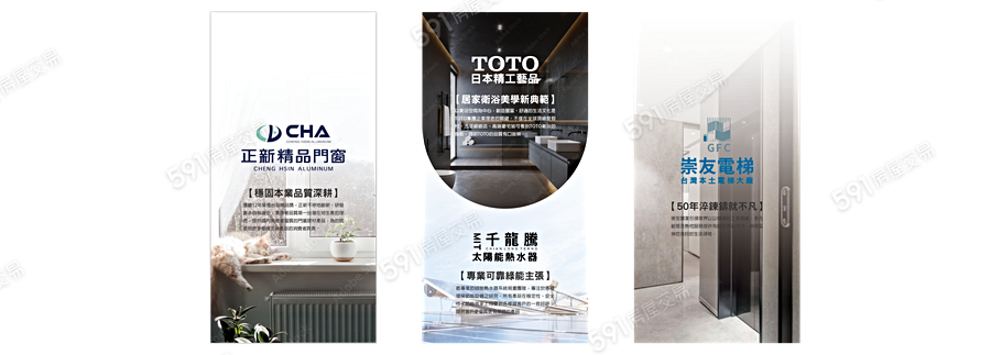 弘昌富澤8宣傳圖