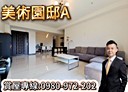 鼓山區-明誠四路4房2廳，74.3坪