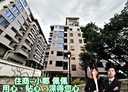 中和區-員山路3房2廳，29.1坪