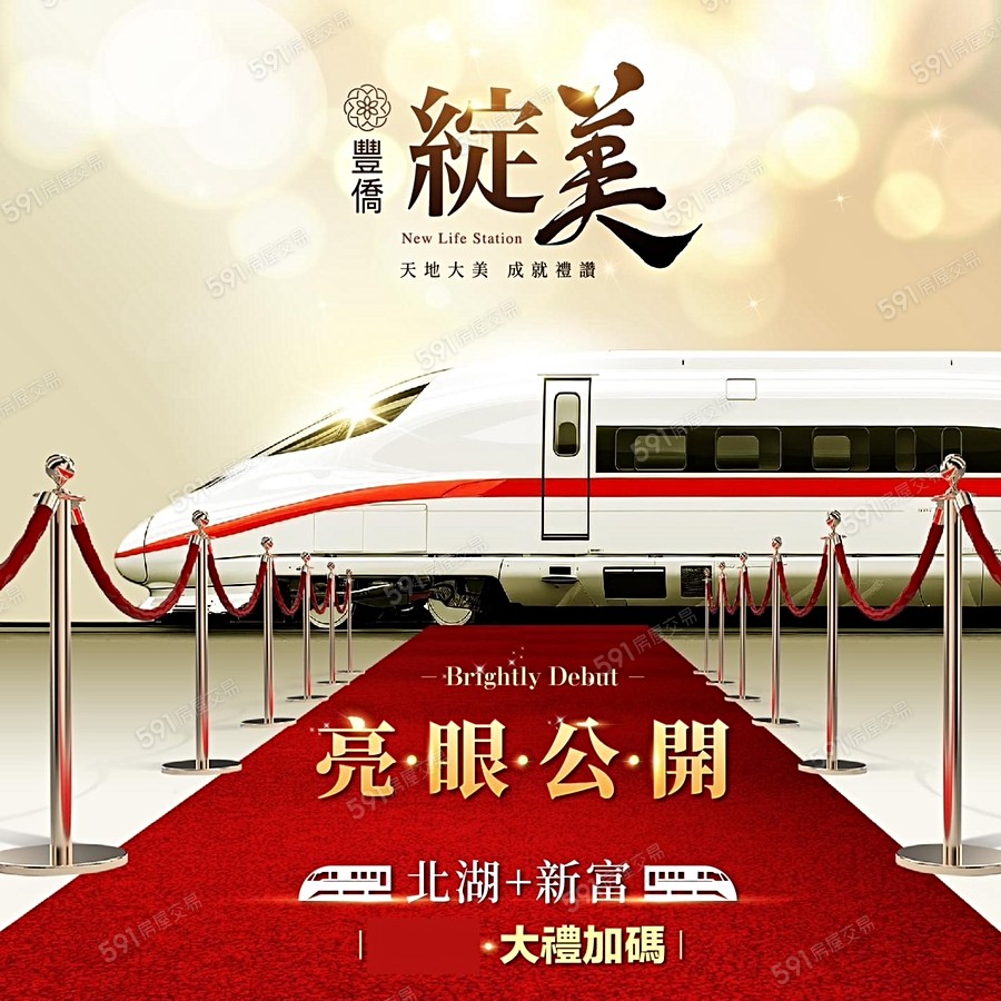 綻美-透天區宣傳圖