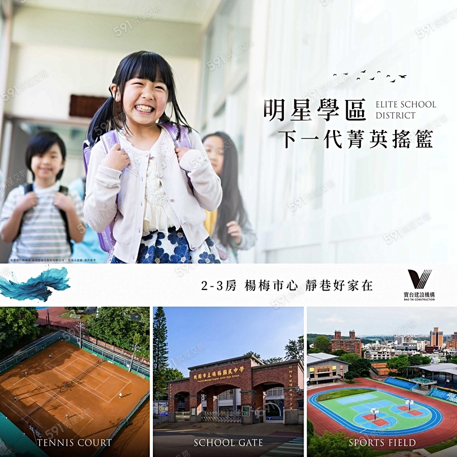 寶台青耘宣傳圖