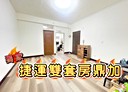 蘆洲區-三民路3房2廳，27.3坪