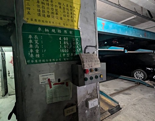 保福路二段機械車位，重機來租優惠兩千元/月 - Image 1