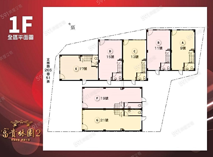 富貴林園2平面圖