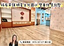 平鎮區-廣德街3房2廳，54.8坪