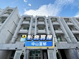 影音(1)