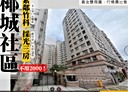 東區-光復路一段3房2廳，32.4坪