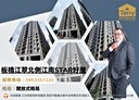 板橋區-華江三路開放式格局，18.3坪