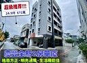 吉安鄉-慶豐九街2房2廳，24.9坪