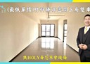 新埔鎮-福德街3房2廳，56.9坪