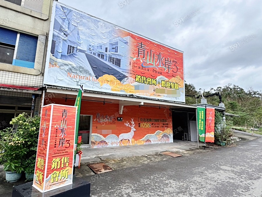 青山水岸3宣傳圖