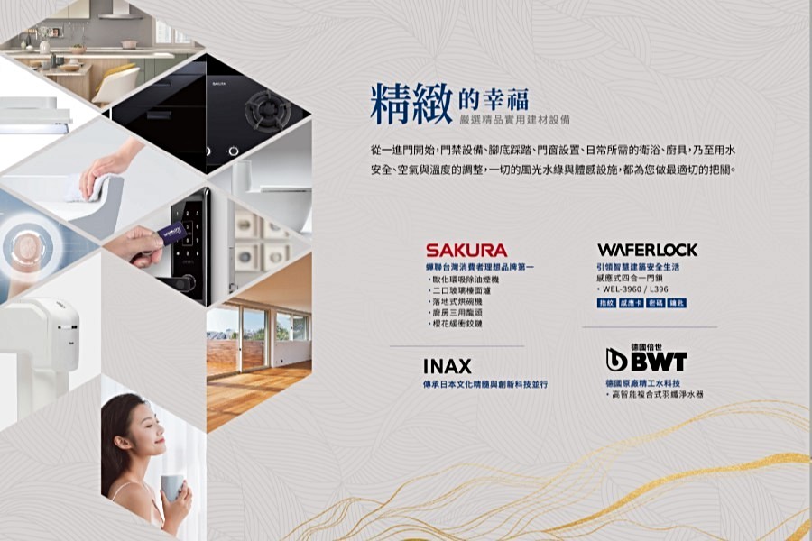 採用建材配備皆屬頂級
