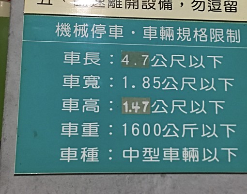 中和路車位出租-(近永安巿場捷運站) - Image 1