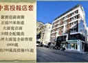 北區-育祥街20房21廳，112.4坪