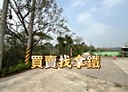 大溪區-福山一路土地，561.7坪