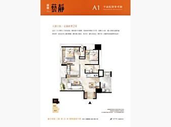 社區格局圖
