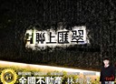 板橋區-華江一路3房2廳，43.3坪