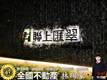 華江一路獨家✔️聯上匯翠、..