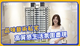 品味藝術私宅 高質感生活氛圍盡現|新北市板橋區|禮御