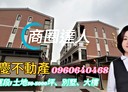 大園區-科五街5房2廳，74.9坪