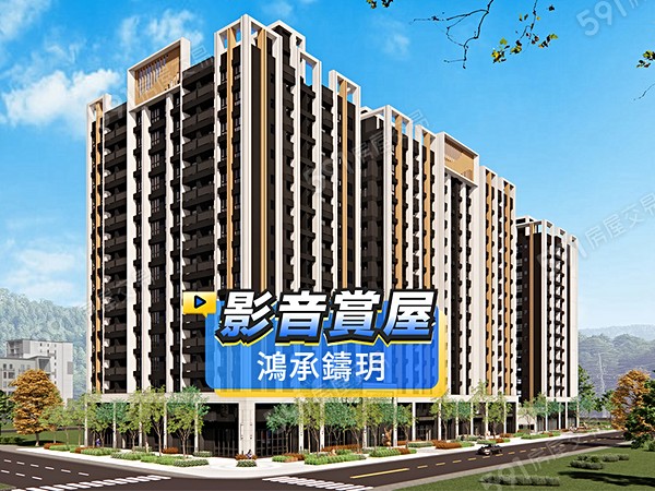 鴻承鑄玥