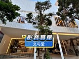 影音(1)