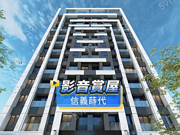 信義蒔代