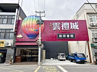 康捷雲禮城