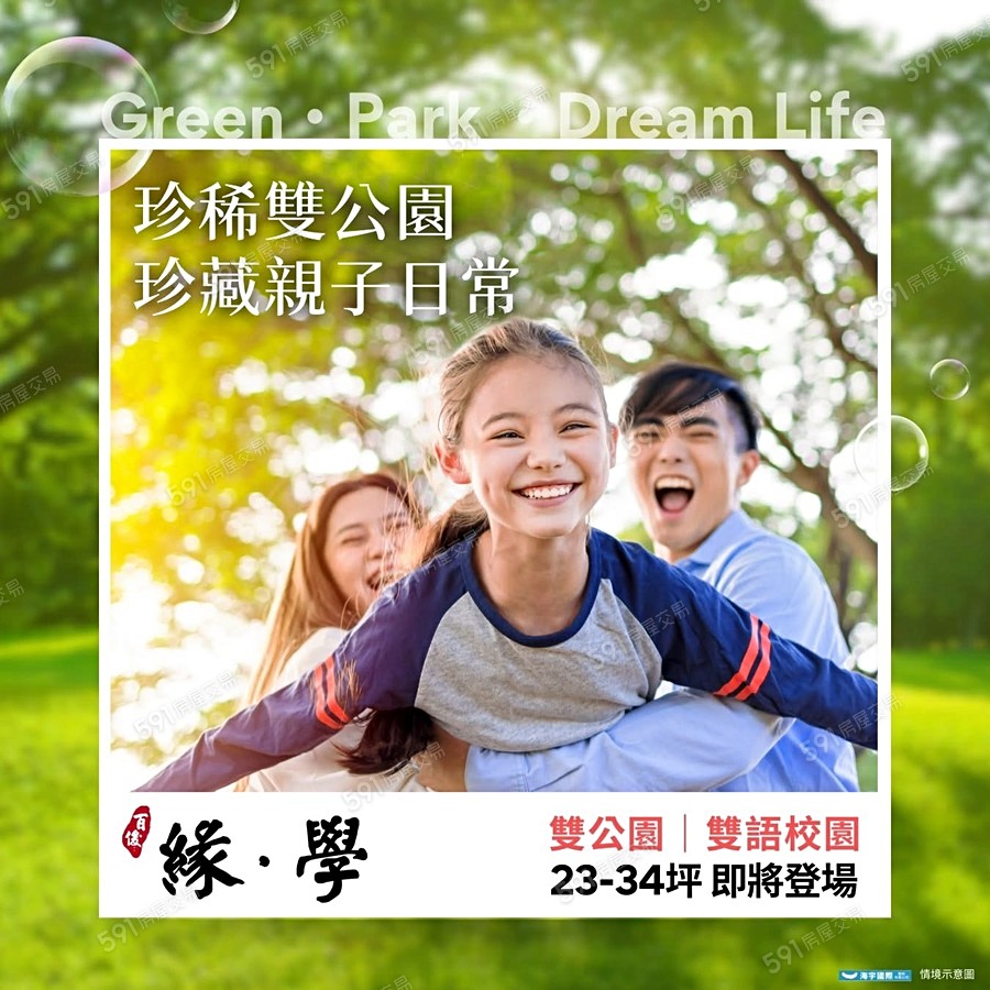 百俊緣學宣傳圖