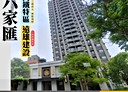 竹北市-六家五路一段3房2廳，50.9坪