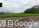 關山鎮-土地，1097.4坪
