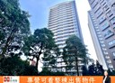 南港區-永吉路4房2廳，65.2坪